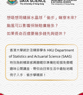 STATalk.ASpeak Series Public Lecture